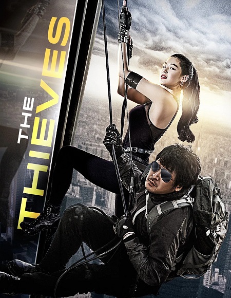 مشاهدة مشاهدة فيلم تحميل The Thieves 2012 مترجم