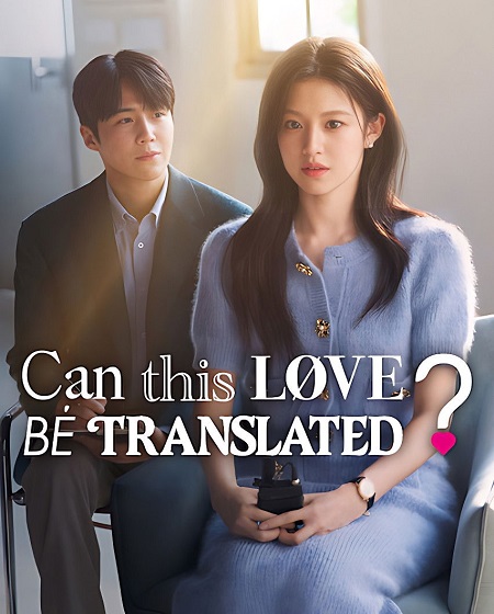 مشاهدة مسلسل تحميل Can This Love Be Translated الحلقة 9 مترجمة