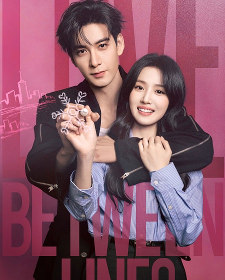 مشاهدة مسلسل تحميل Love between Lines الحلقة 3 مترجمة