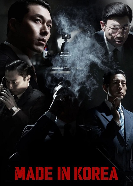 مشاهدة مسلسل تحميل Made in Korea الحلقة 5 مترجمة