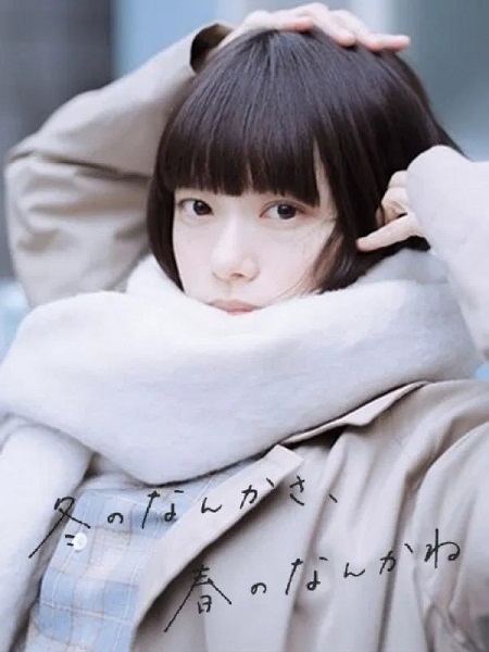 مشاهدة مسلسل تحميل Sounds of Winter الحلقة 2 مترجمة