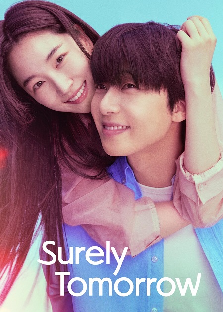 مشاهدة مسلسل تحميل بالتاكيد غدا Surely Tomorrow الحلقة 12 مترجمة