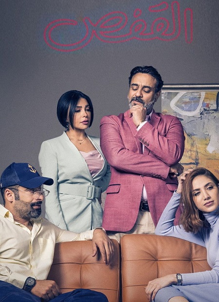 مشاهدة مسلسل تحميل القفص الحلقة 3