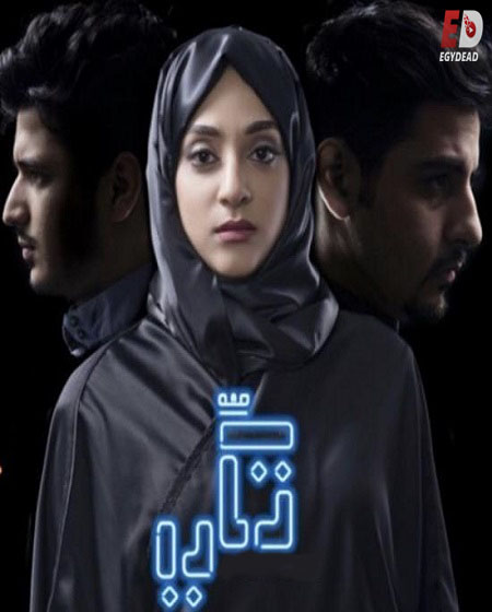 مشاهدة مسلسل تحميل تكي الجزء الثاني الحلقة 14