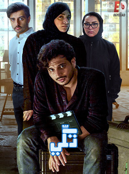 مشاهدة مسلسل تحميل تكي الجزء الثالث الحلقة 2