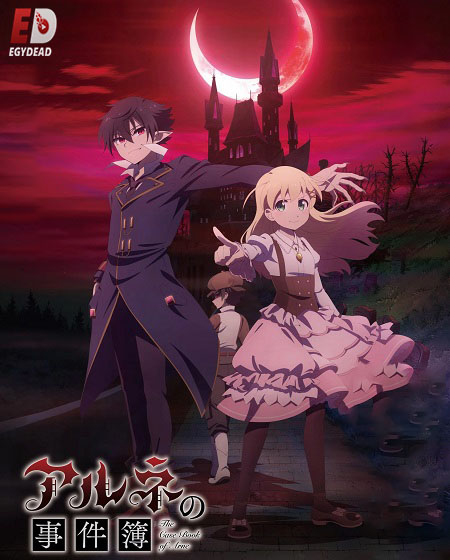 مشاهدة انمي تحميل Arne no Jikenbo الحلقة 5 مترجمة