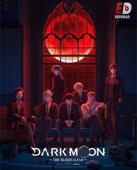 مشاهدة انمي تحميل Dark Moon Tsuki no Saidan الحلقة 6 مترجمة
