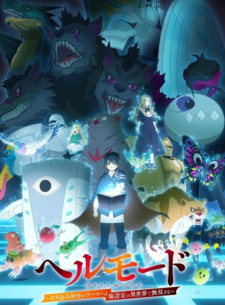 مشاهدة انمي تحميل Hell Mode الحلقة 7 مترجمة