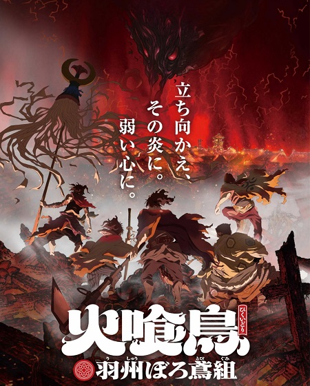 مشاهدة انمي تحميل Hikuidori الحلقة 4 مترجمة