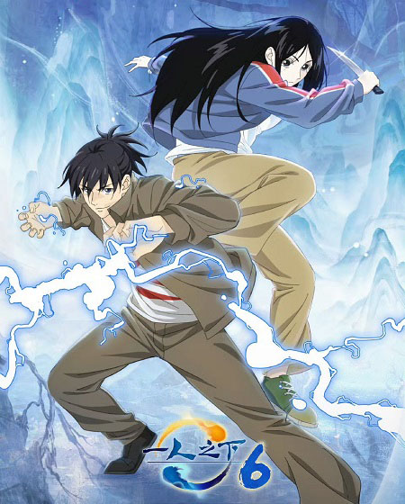 مشاهدة انمي تحميل Hitori No Shita الموسم السادس الحلقة 7 مترجمة