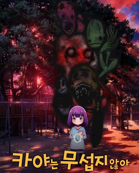 مشاهدة انمي تحميل Kaya chan wa Kowakunai الحلقة 4 مترجمة