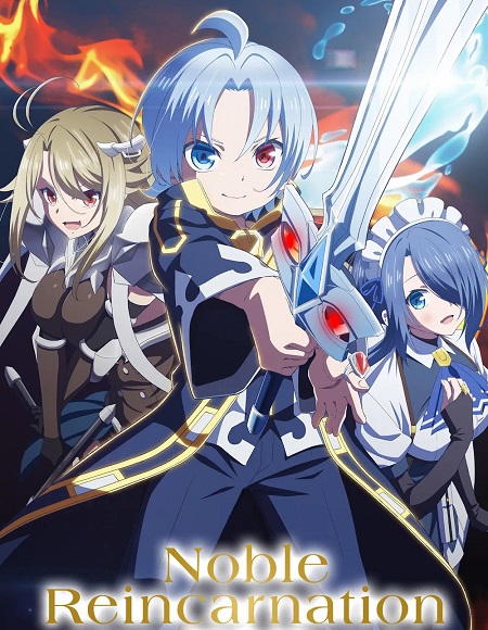 مشاهدة انمي تحميل Kizoku Tensei الحلقة 7 مترجمة