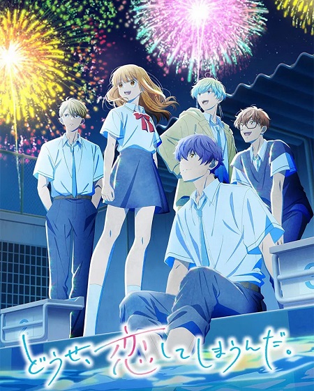 مشاهدة انمي تحميل Koishima الموسم الثاني الحلقة 8 مترجمة