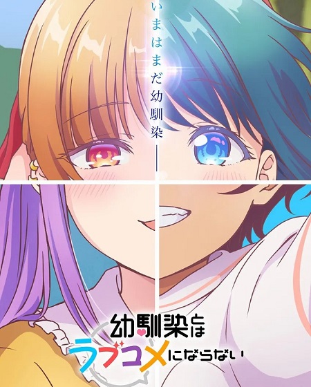 مشاهدة انمي تحميل Osananajimi to wa Love Comedy ni Naranai الحلقة 8 مترجمة