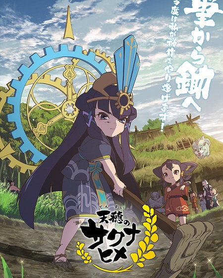 مشاهدة انمي تحميل Tensui no Sakuna hime الحلقة الخاصة 14 مترجمة