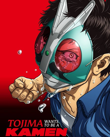 مشاهدة انمي تحميل Toujima Tanzaburou الحلقة 19 مترجمة