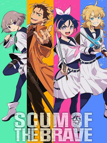 مشاهدة انمي تحميل Yuusha no Kuzu الحلقة 7 مترجمة