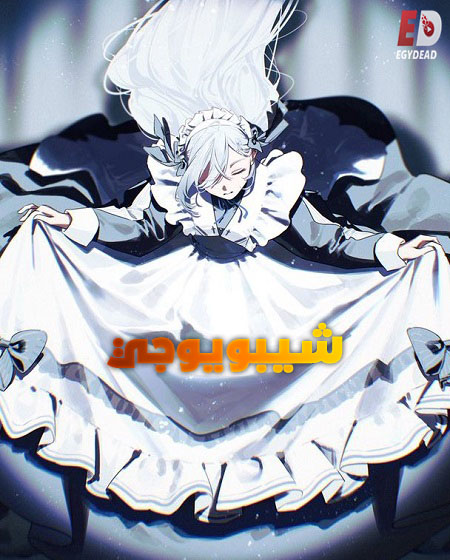 مشاهدة انمي تحميل شيبويوجي الحلقة 7 مدبلجة