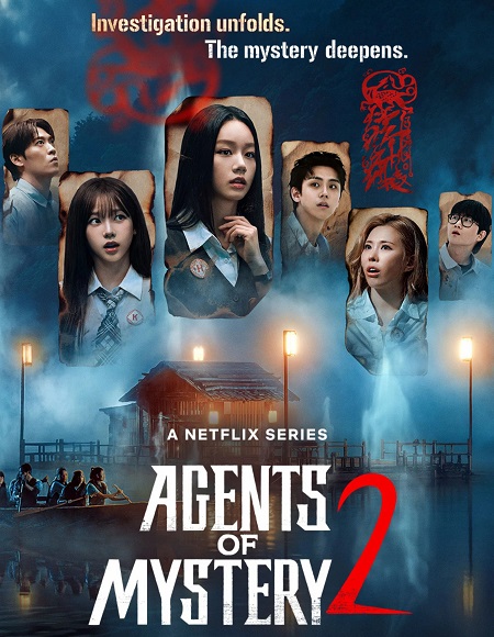 برنامج Agents of Mystery الموسم الثاني الحلقة 7 مترجمة