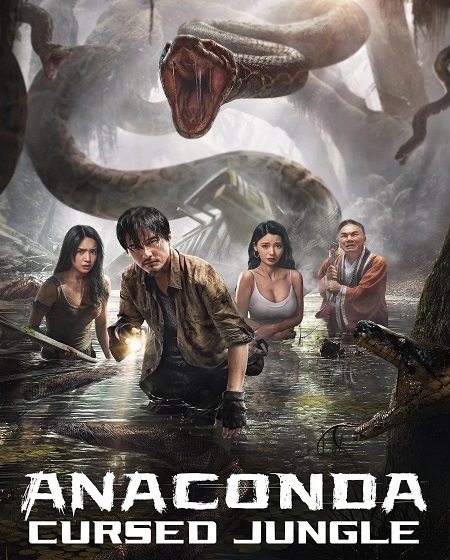 مشاهدة مشاهدة فيلم تحميل Anaconda 2024 مترجم