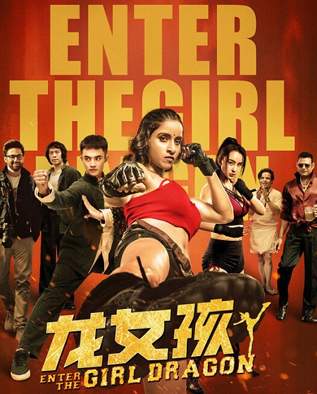 مشاهدة مشاهدة فيلم تحميل Ladki Dragon Girl 2022 مترجم