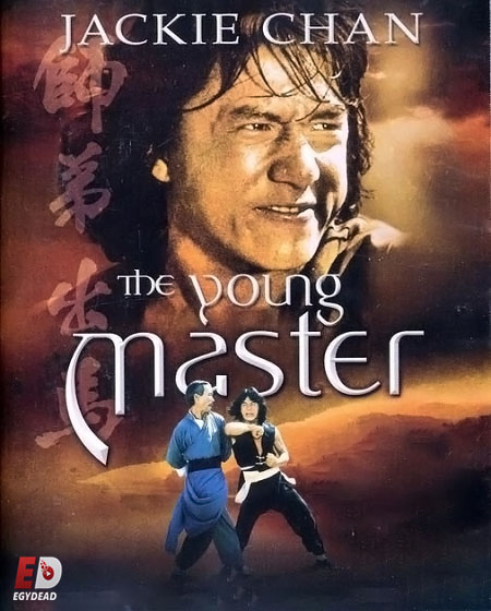 مشاهدة مشاهدة فيلم تحميل The Young Master 1980 مترجم
