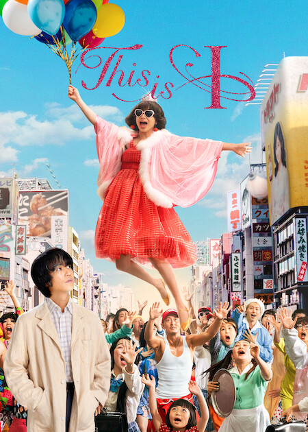 مشاهدة مشاهدة فيلم تحميل This is I 2026 مترجم