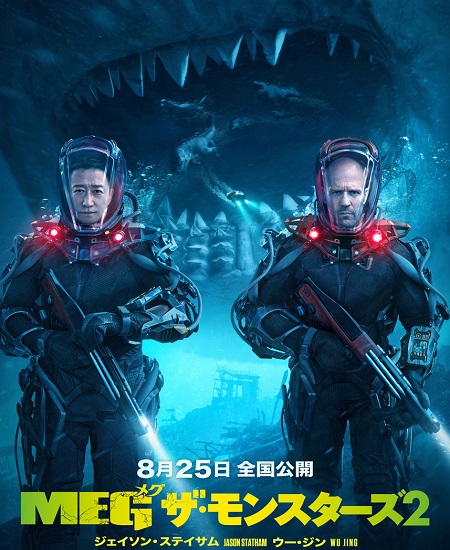 مشاهدة مشاهدة فيلم تحميل The Meg 2 The Trench 2023 مترجم