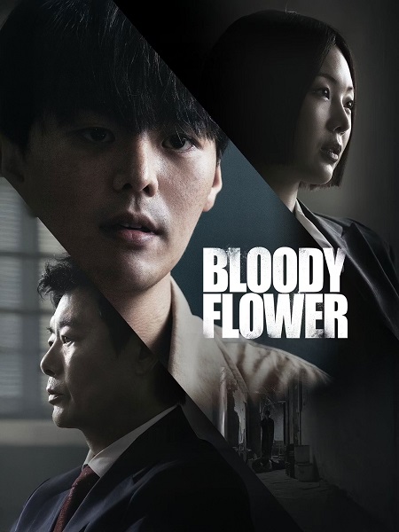 مشاهدة مسلسل تحميل Bloody Flower الحلقة 3 مترجمة