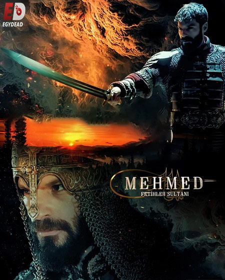 مشاهدة مسلسل تحميل السلطان محمد الفاتح الحلقة 68 مترجمة