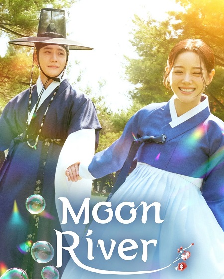 مشاهدة مسلسل تحميل نهر القمر Moon River الحلقة 14 مترجمة