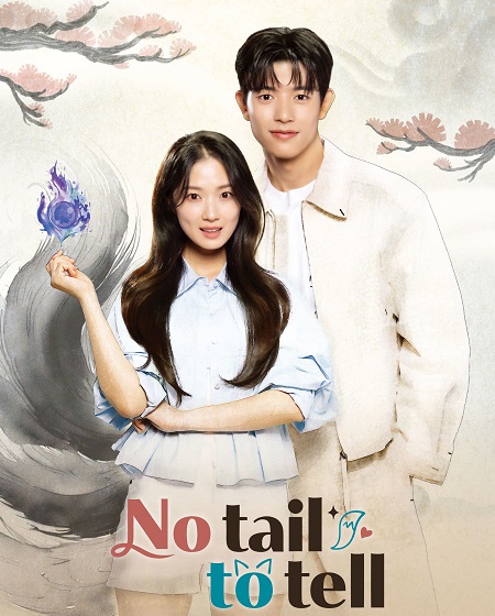 مشاهدة مسلسل تحميل No Tail to Tell الحلقة 6 مترجمة